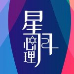 星月心理v1.0.5 官方版