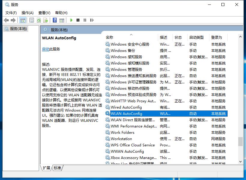 win10电脑突然wifi选项消失什么原因(2)