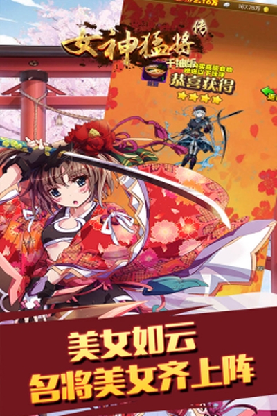 女神猛将传千抽版