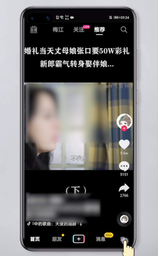 怎样设置抖音不在线状态(1)
