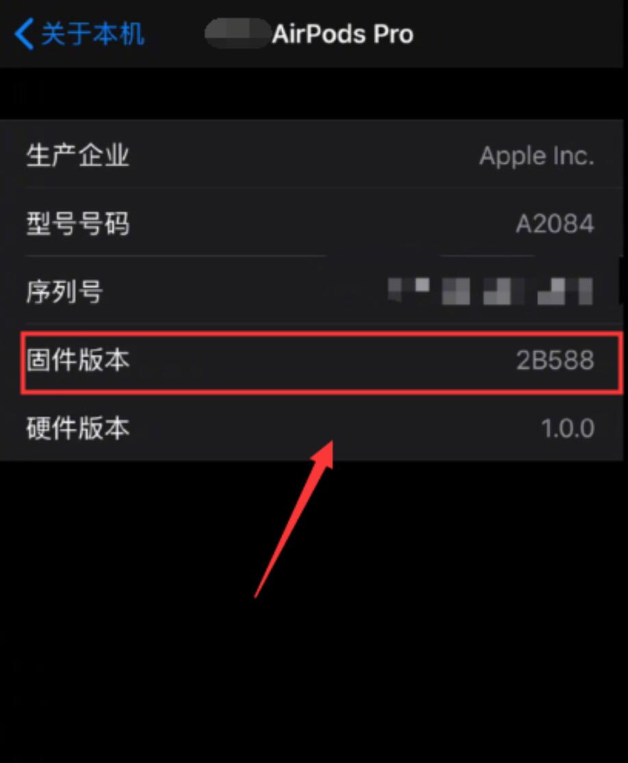 为什么我的airpods pro不更新固件(3)