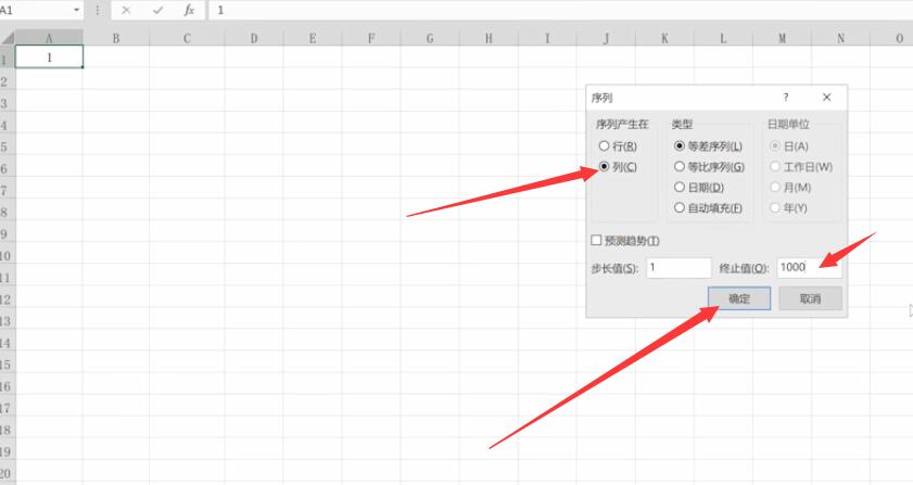 excel怎么拉出1至1000(2)