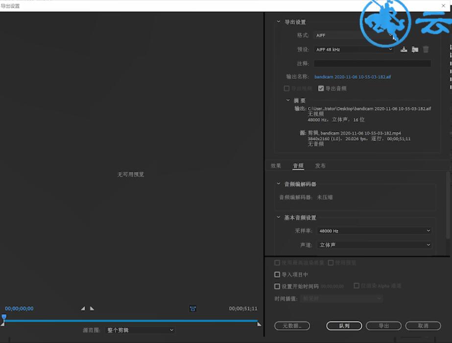 premiere导出视频(1)