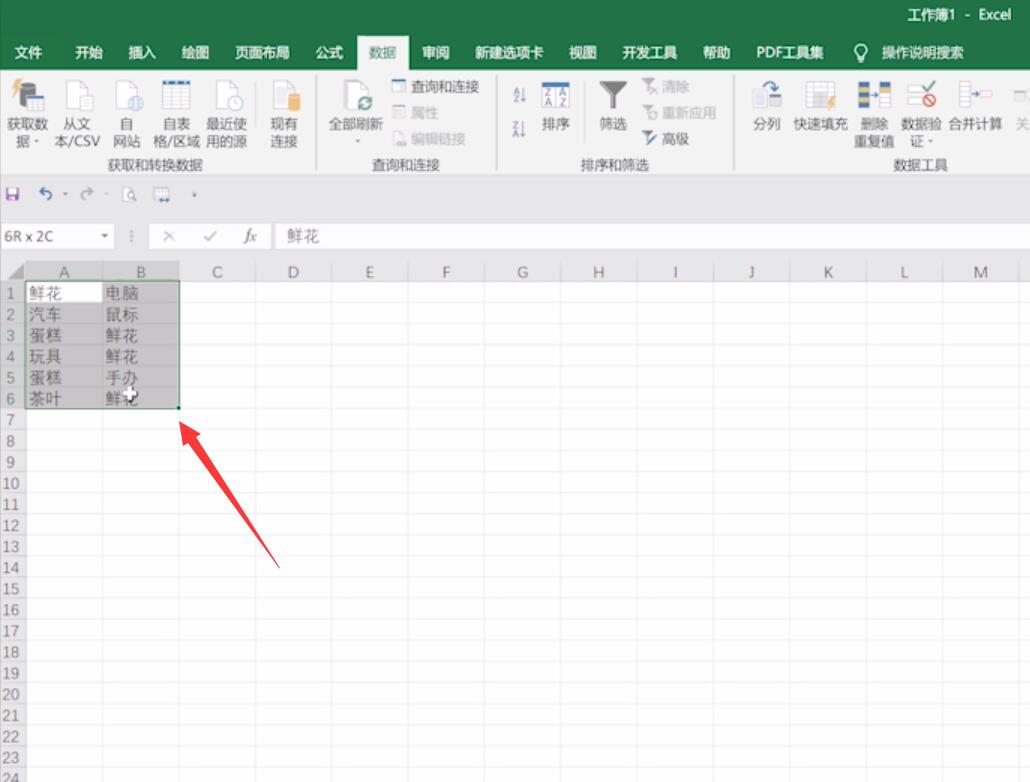 Excel中怎么筛选(1)