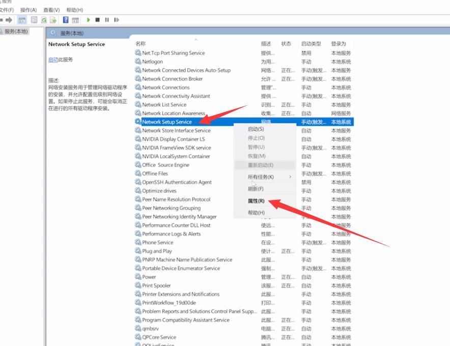 win10适配器wlan不见了(2)