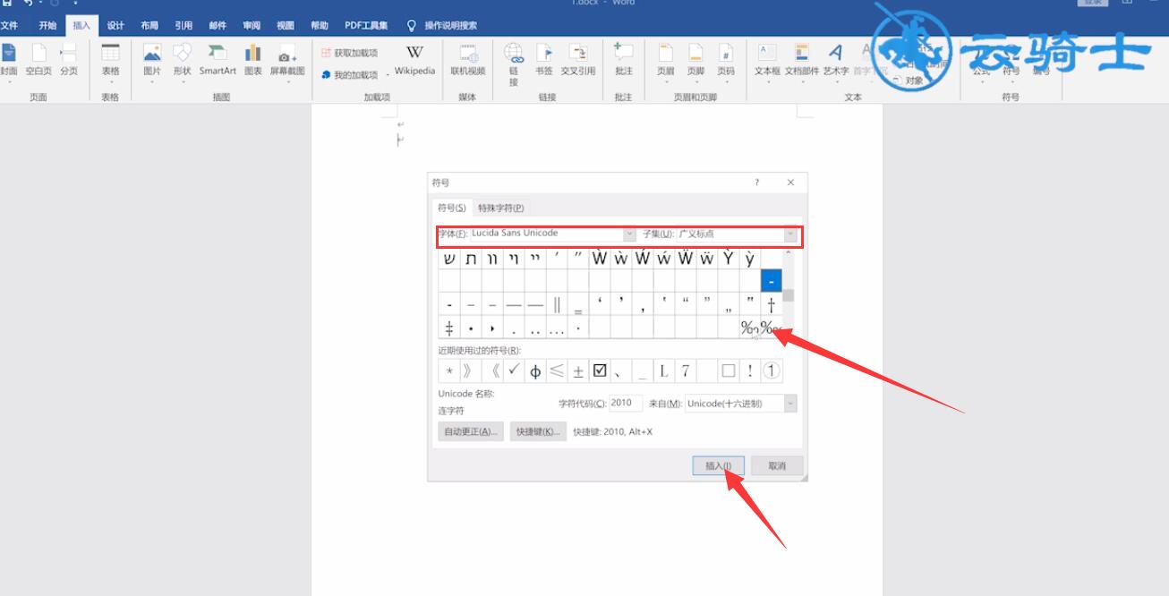 word如何输入千分号(1)