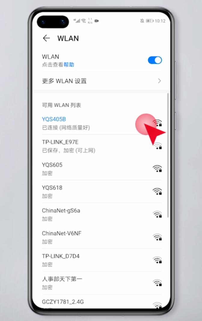 wifi满格信号却上不了网怎么回事(3)