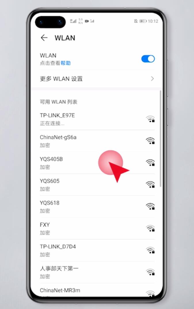 wifi满格信号却上不了网怎么回事(5)