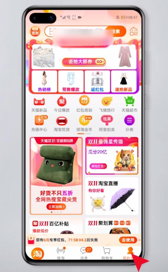 淘宝在哪里申请退款(1)