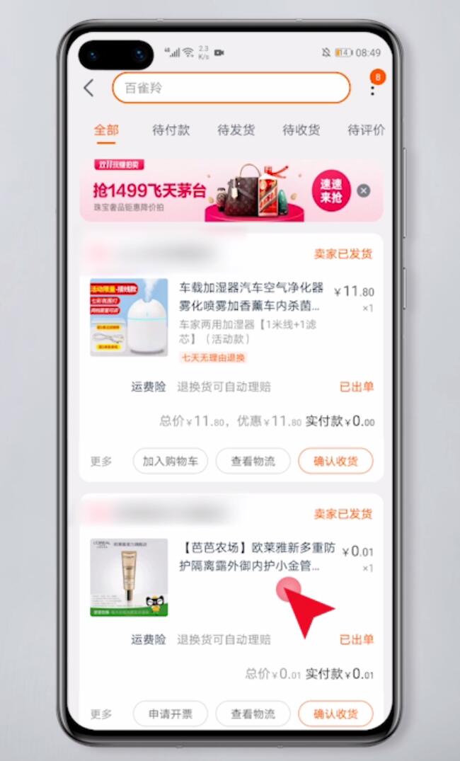 淘宝在哪里申请退款(3)