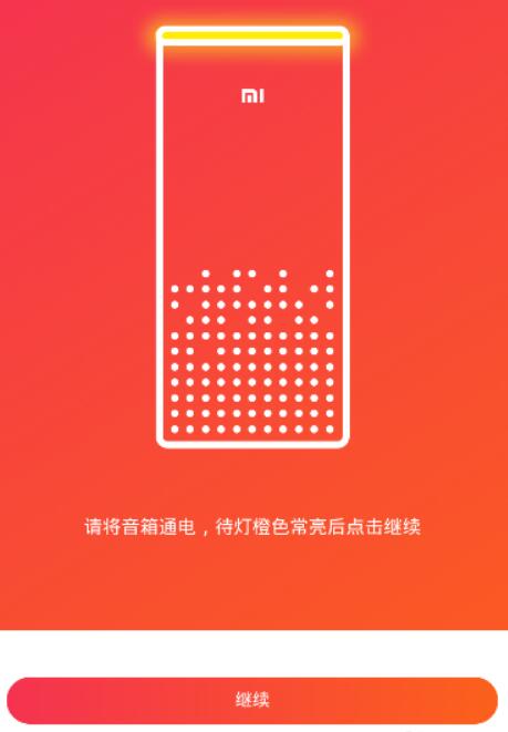 小米ai音箱怎么用