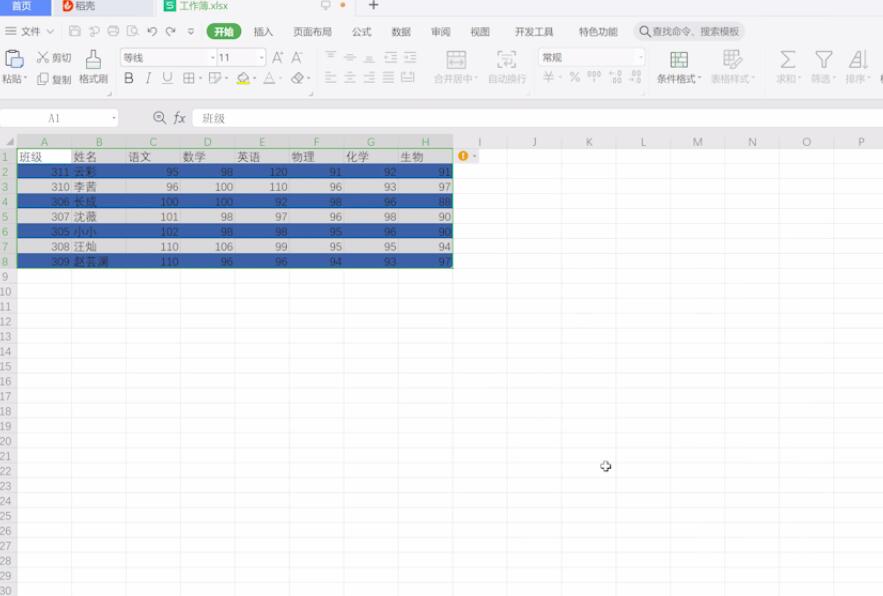 excel用条件格式设置隔行不同颜色(3)