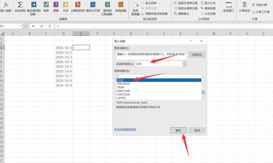 excel中如何将公历农历转换(2)