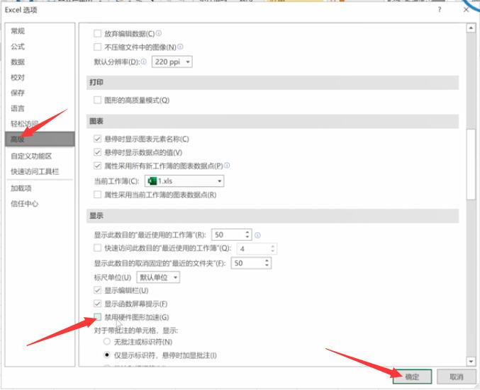 打开excel很慢怎么办(6)