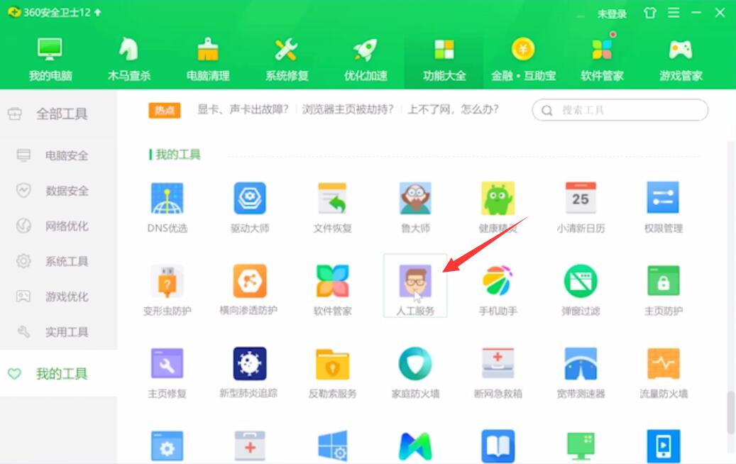 excel遇到问题需要关闭怎么解决(2)