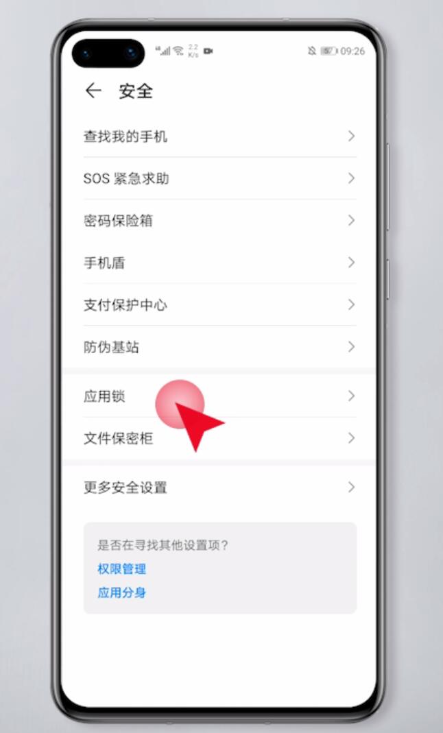 应用加密怎么解除(2)