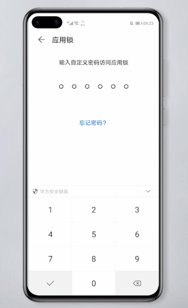 应用加密怎么解除(3)