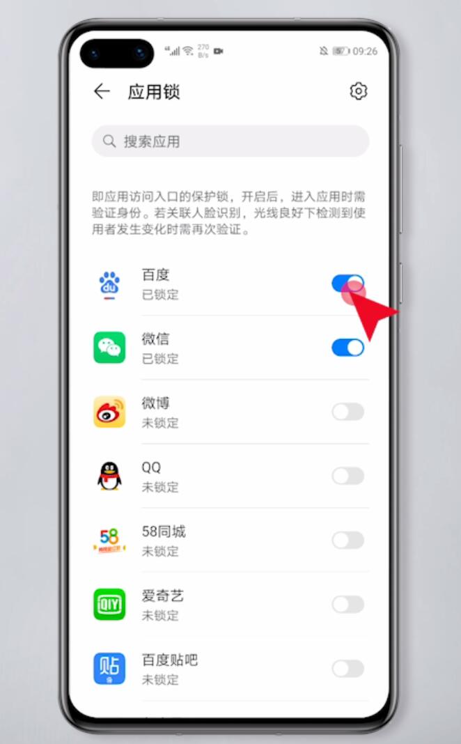 应用加密怎么解除(4)