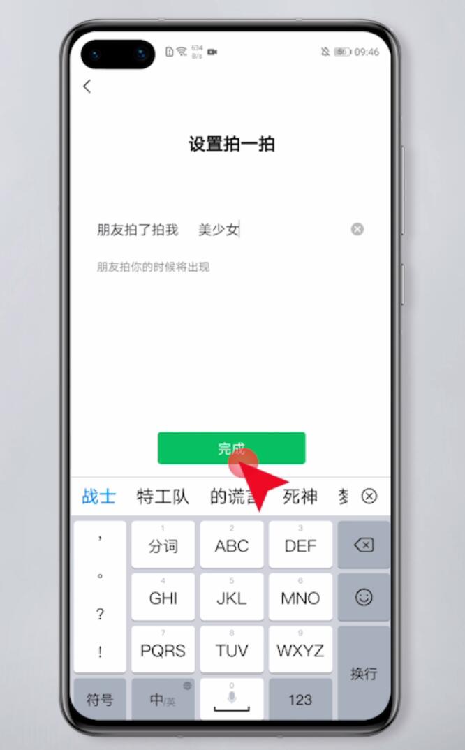 微信拍一拍怎么说话(4)