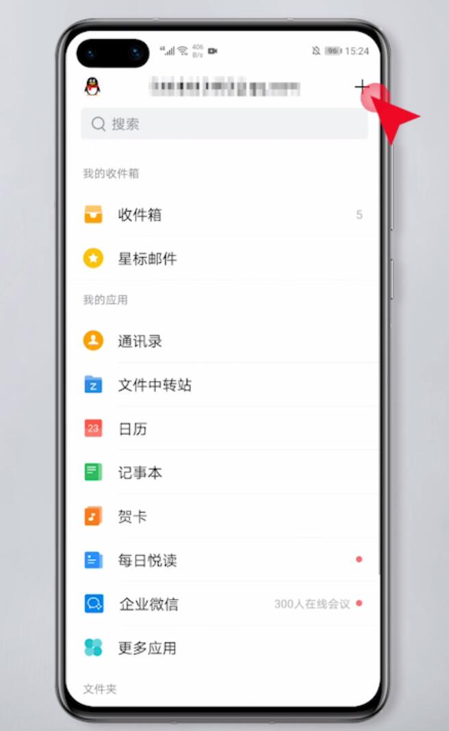 qq邮箱怎么发文件(1)