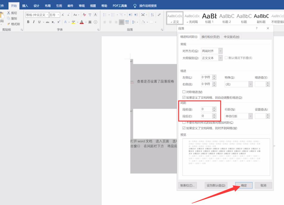 word半页空白移不上去(3)