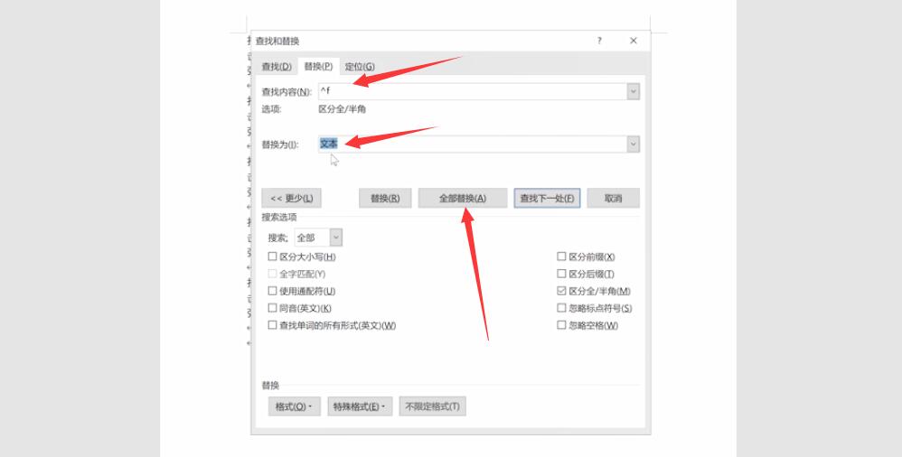 word怎么删除脚注(4)