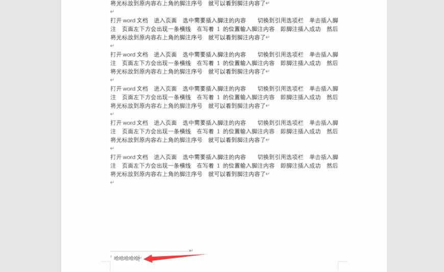 怎么在word里插入脚注(3)