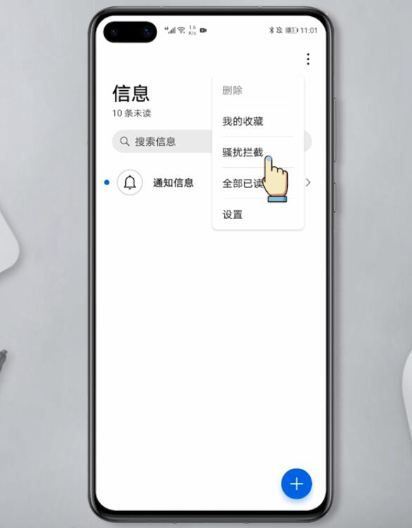 手机如何屏蔽短信(2)