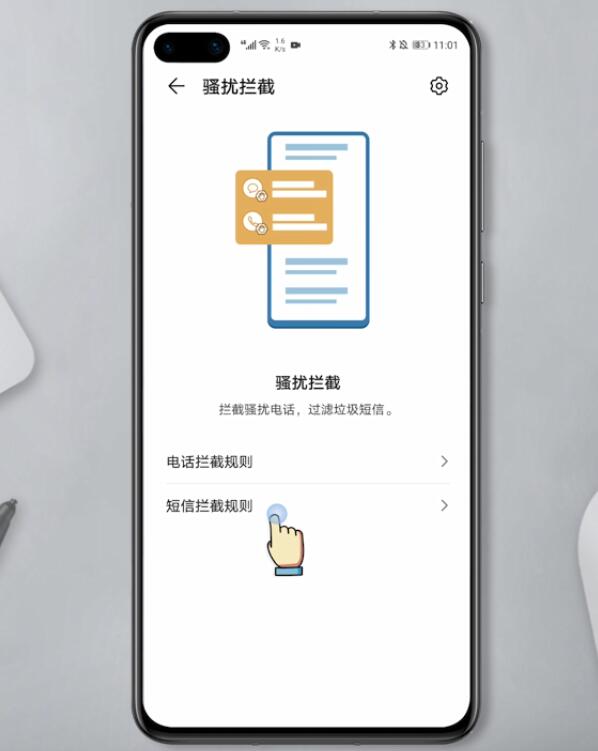 手机如何屏蔽短信(3)