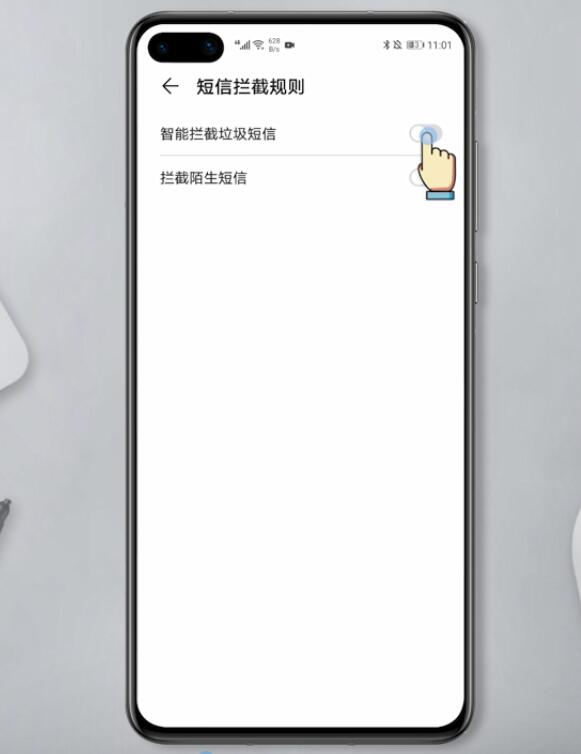 手机如何屏蔽短信(4)