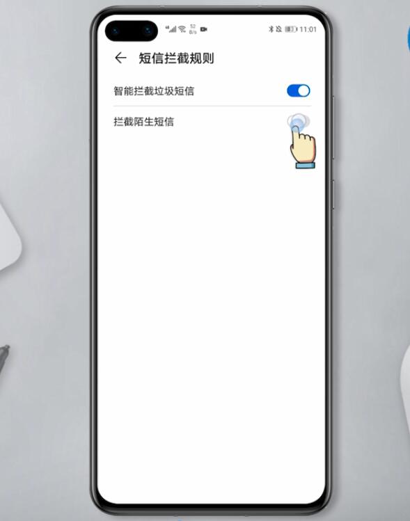 手机如何屏蔽短信(5)