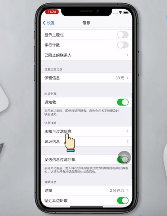 手机如何屏蔽短信(8)