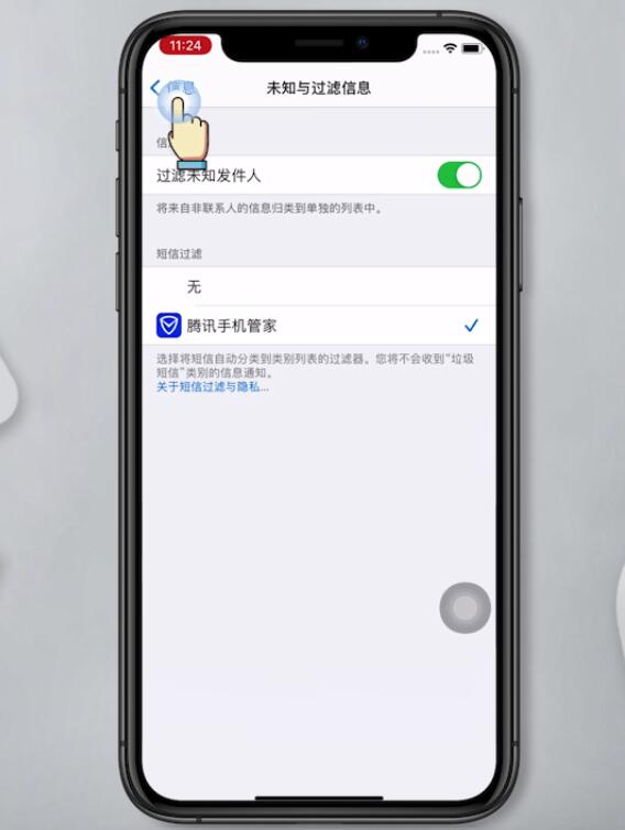 手机如何屏蔽短信(11)