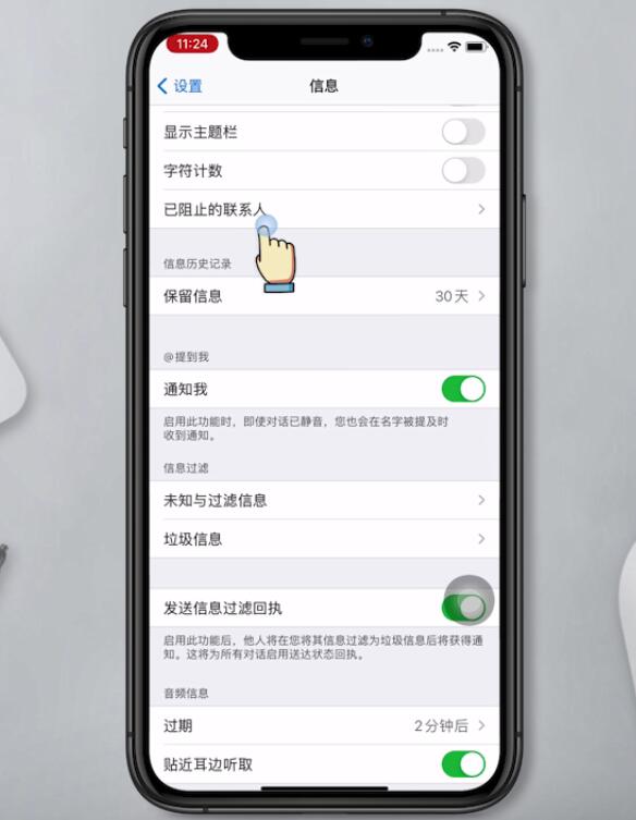 手机如何屏蔽短信(12)