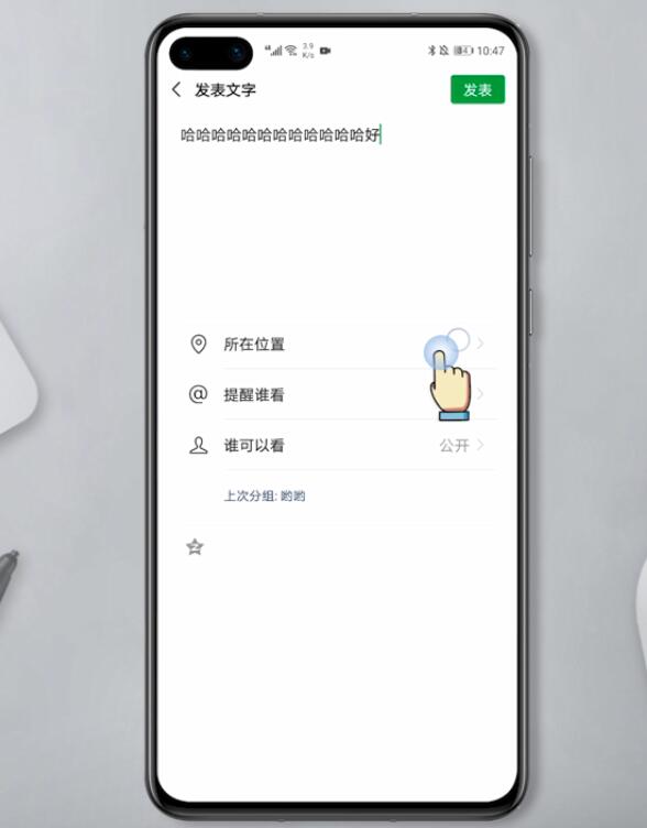 微信朋友圈怎么只发文字(5)