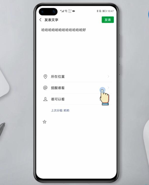 微信朋友圈怎么只发文字(7)