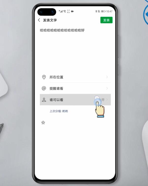 微信朋友圈怎么只发文字(8)