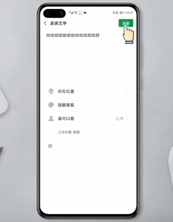 微信朋友圈怎么只发文字(9)