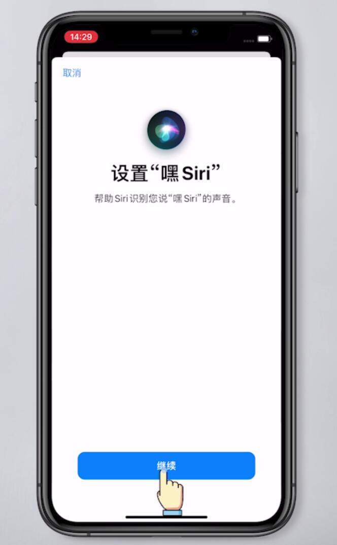 苹果手机的语音唤醒功能在哪里(3)