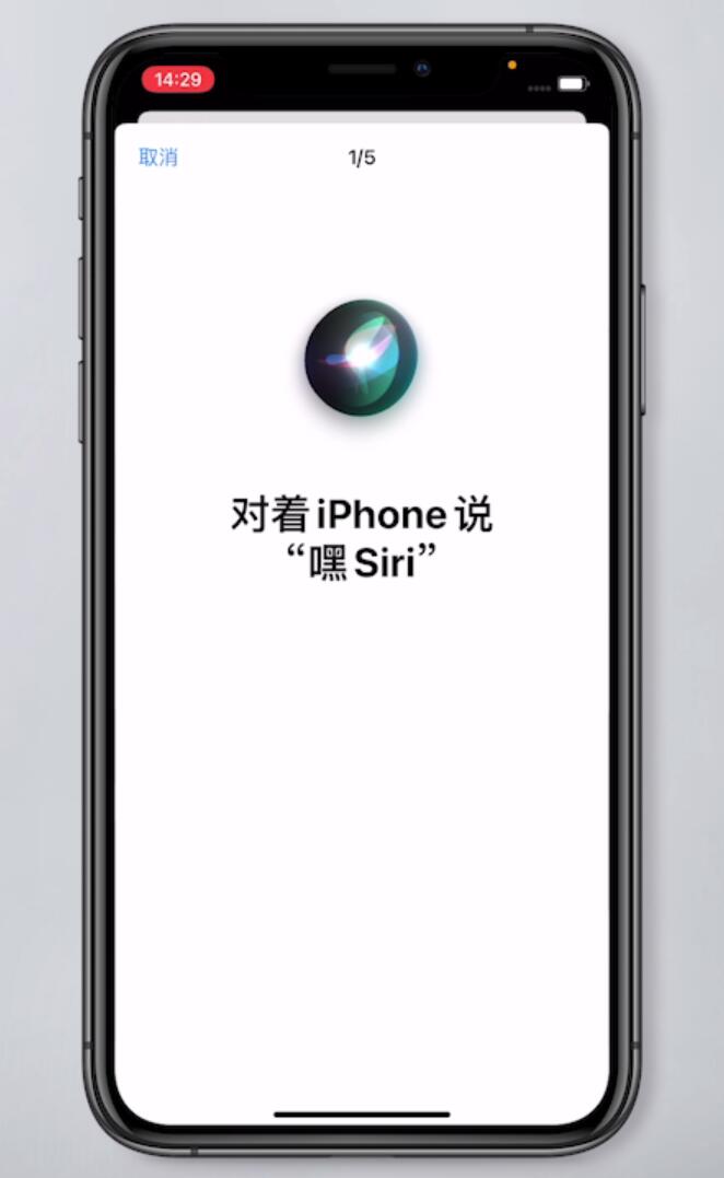 苹果手机的语音唤醒功能在哪里(4)