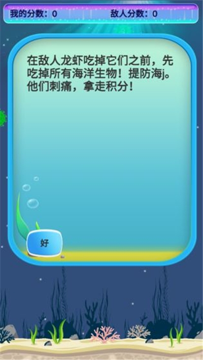 饿龙虾破解版