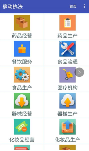 济宁移动执法