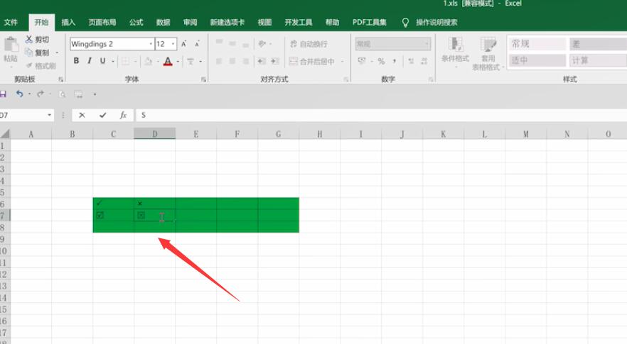 excel如何快速打勾打叉(2)