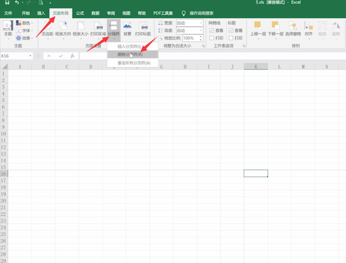 excel怎么删除分页符(2)