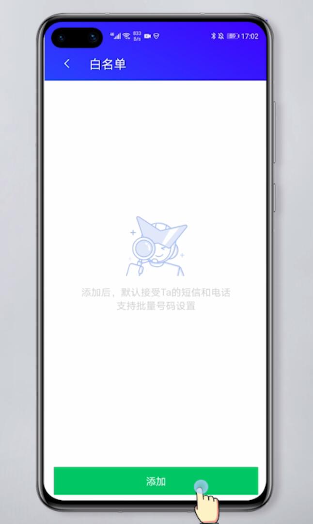 腾讯管家怎样添加白名单(5)