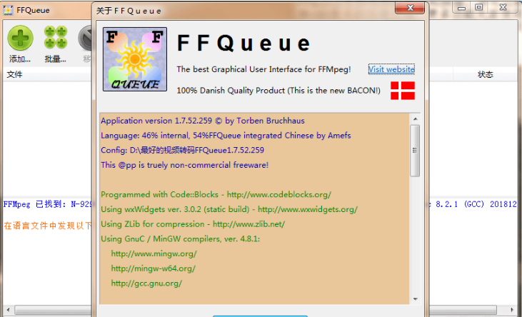 FFQueue