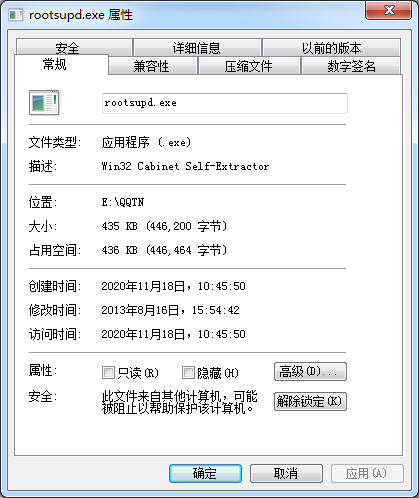 微软kb931125根证书更新程序