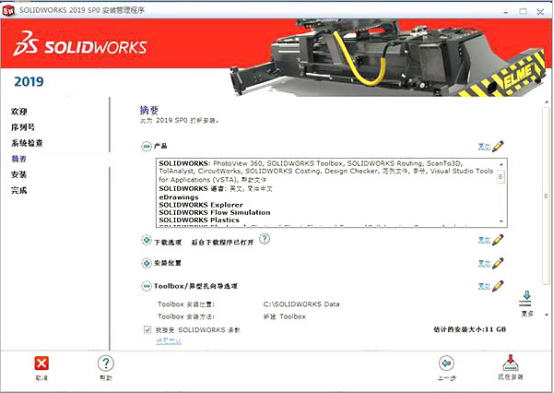 solidworks2019