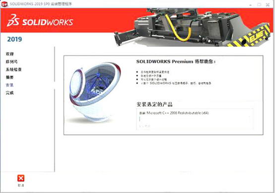 solidworks2019