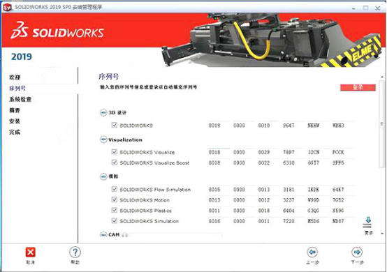 solidworks2019